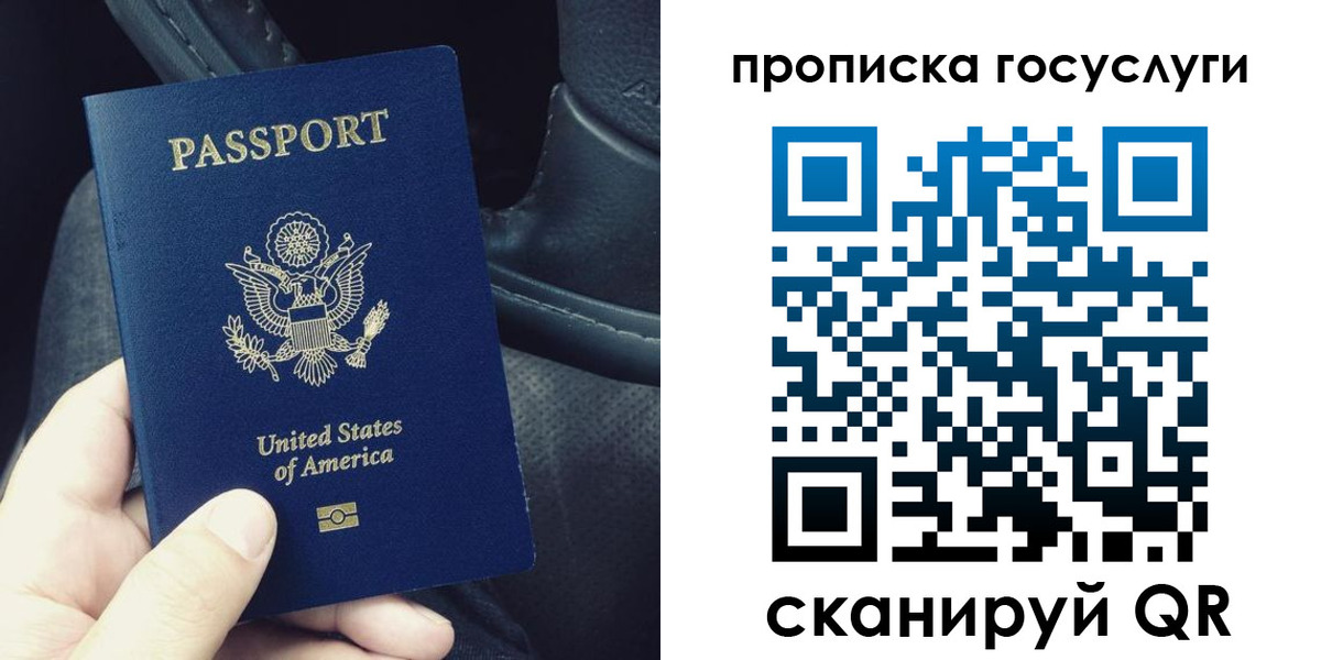 прописка для школы в Новокубанске