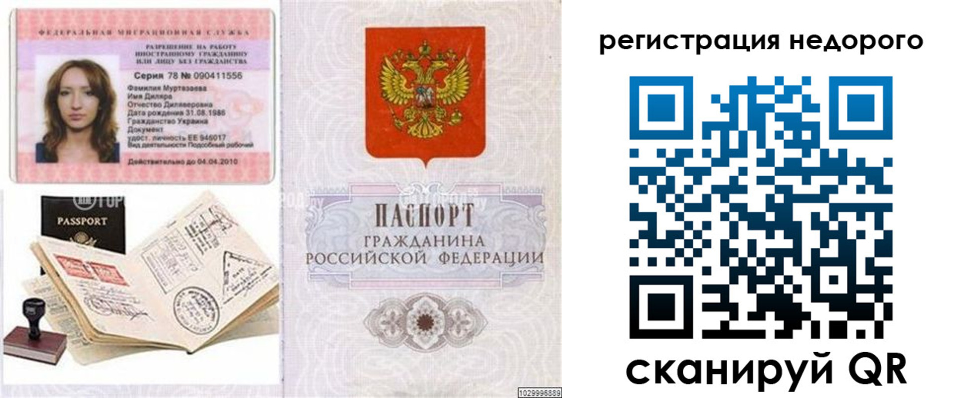 временная регистрация адрес в Новокубанске