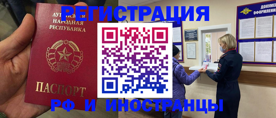 временная регистрация законно в Новокубанске