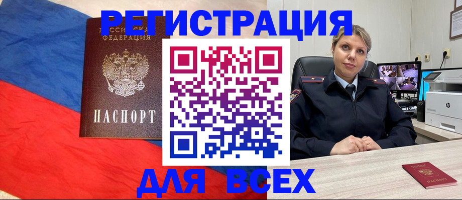 прописка паспорт в Новокубанске