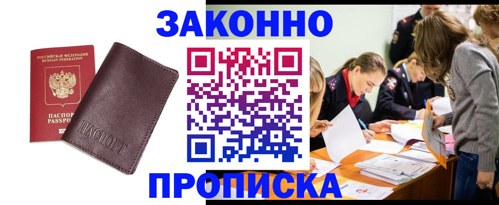 миграционный учет в Новокубанске